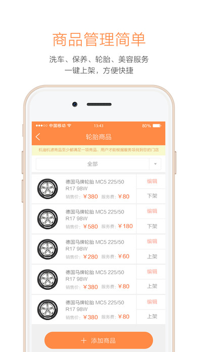 这儿商户端手机软件app截图