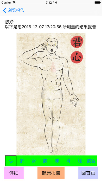王脉手机软件app截图