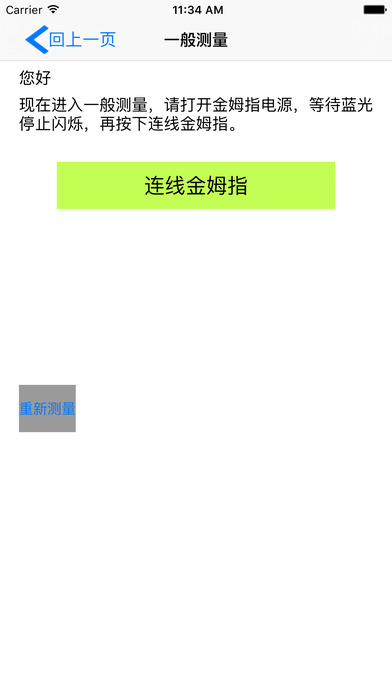 王脉手机软件app截图