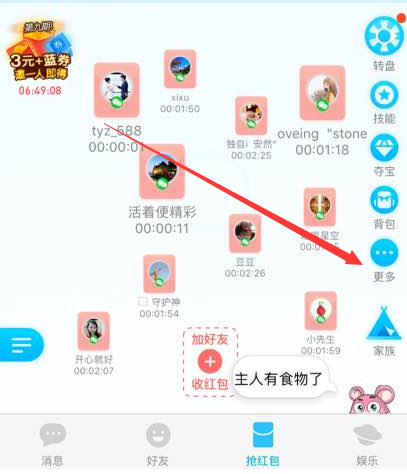 《派派》抓跟班的方法介绍