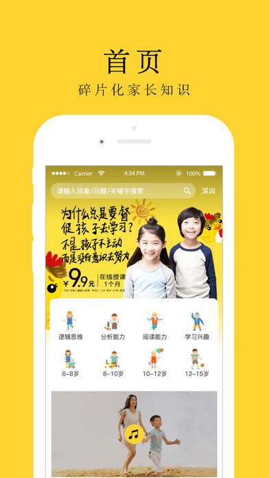 学呗手机软件app截图