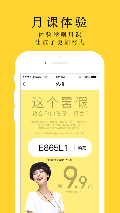 学呗手机软件app截图
