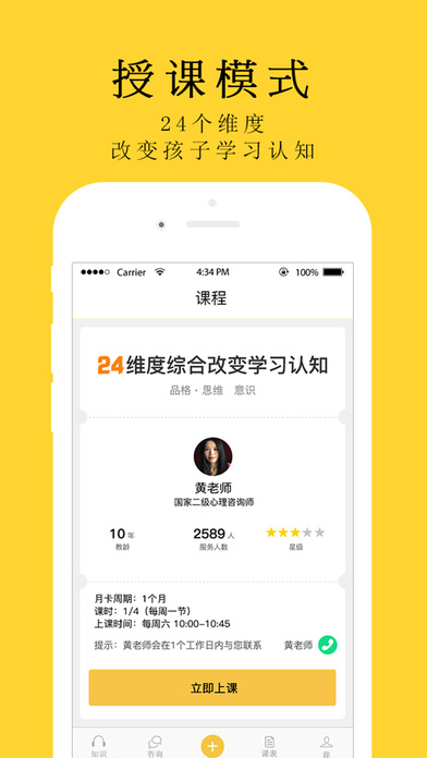 学呗手机软件app截图
