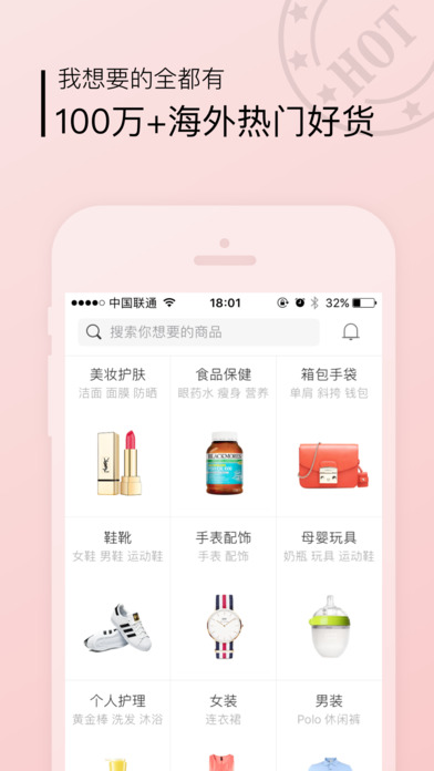 海狐海淘手机软件app截图