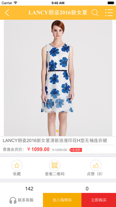 微网手机软件app截图
