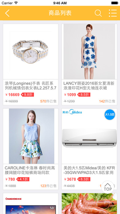 微网手机软件app截图