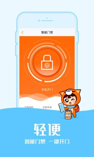 邻里邦手机软件app截图