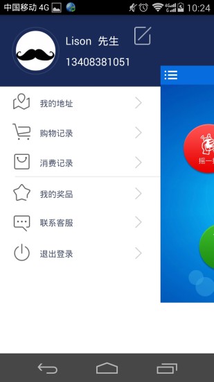 私人帮手机软件app截图