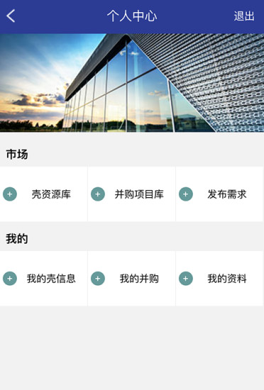 壳公思手机软件app截图