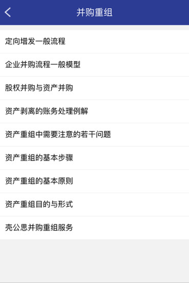 壳公思手机软件app截图