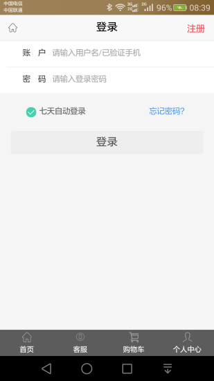 豆巴仔手机软件app截图