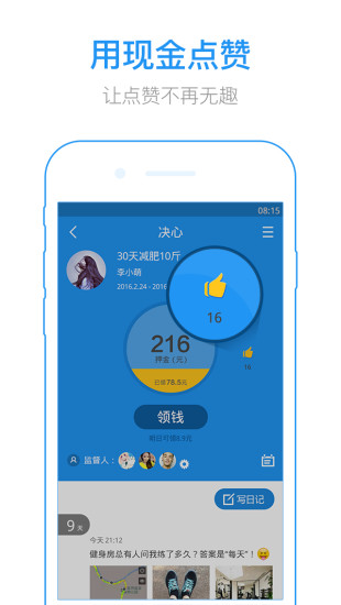 下决心手机软件app截图