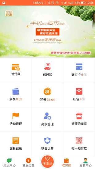 爱生活爱搜索手机软件app截图