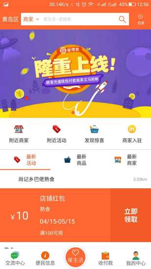 爱生活爱搜索手机软件app截图
