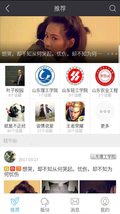 叶子社区手机软件app截图