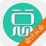 会计从业资格总题库手机软件app