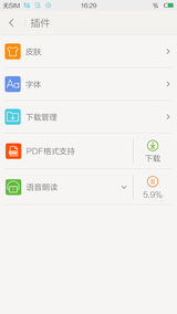《掌阅iReader》相关功能特点介绍