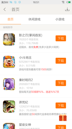 《掌阅iReader》相关功能特点介绍