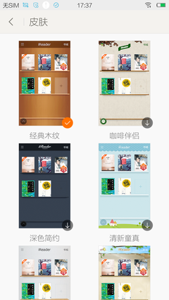 《掌阅iReader》相关功能特点介绍