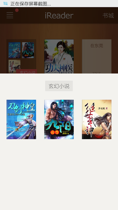 《掌阅iReader》相关功能特点介绍