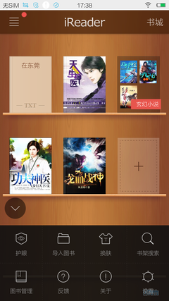 《掌阅iReader》相关功能特点介绍