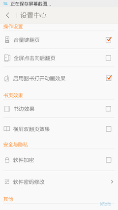 《掌阅iReader》相关功能特点介绍
