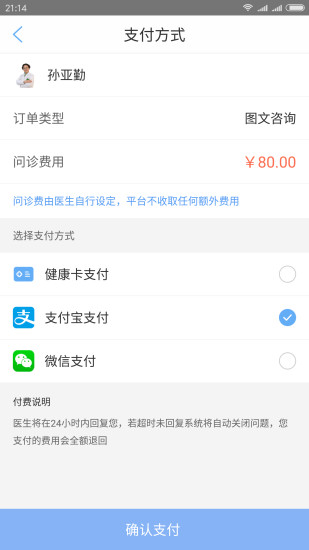 首儿健康汇手机软件app截图
