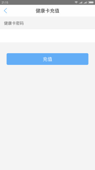 首儿健康汇手机软件app截图
