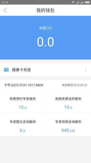 首儿健康汇手机软件app截图