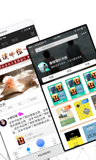 智慧书房手机软件app截图
