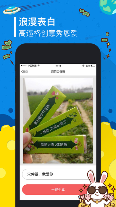 搞怪神器手机软件app截图
