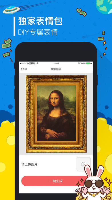 搞怪神器手机软件app截图