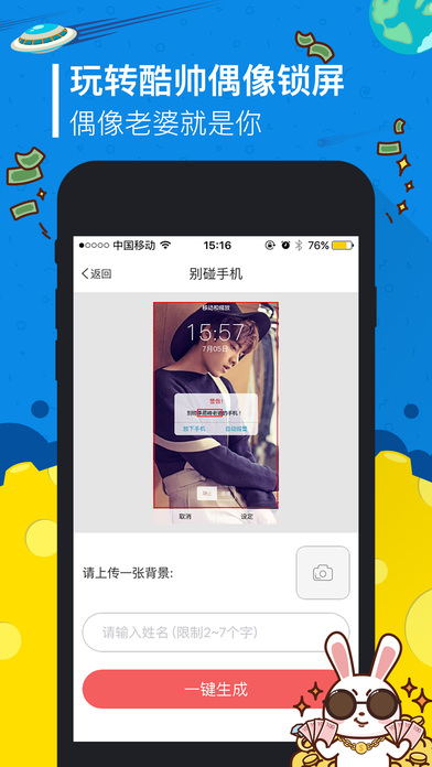 搞怪神器手机软件app截图