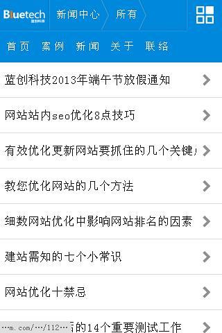 蓝创科技手机软件app截图