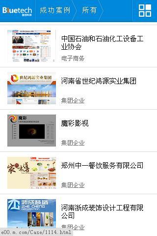 蓝创科技手机软件app截图