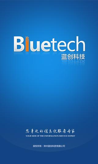 蓝创科技手机软件app截图