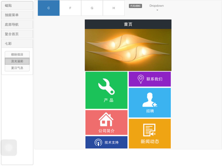 多品云 HD版手机软件app截图