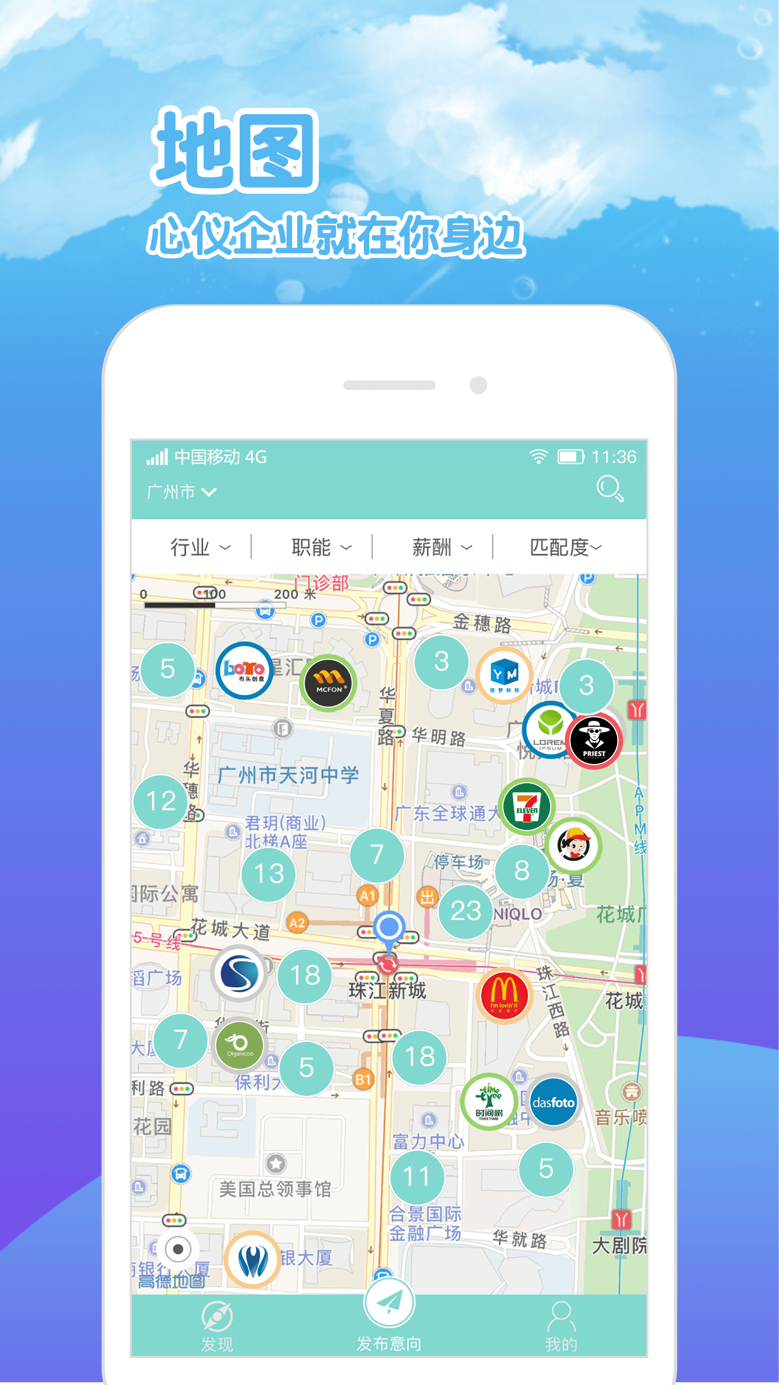 蚂蚁视聘手机软件app截图