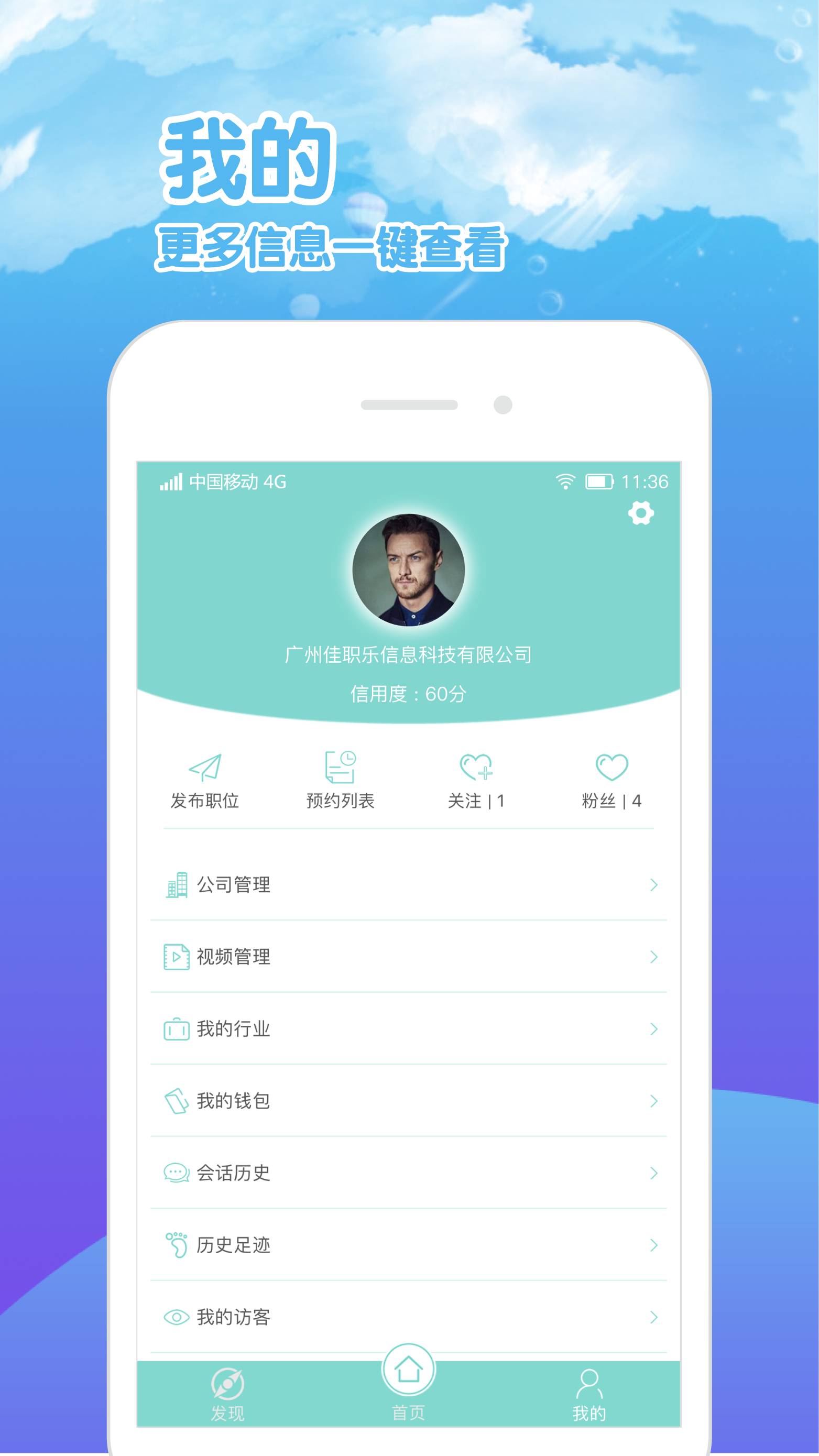 蚂蚁视聘手机软件app截图