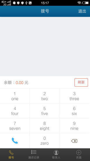 路话宝手机软件app截图