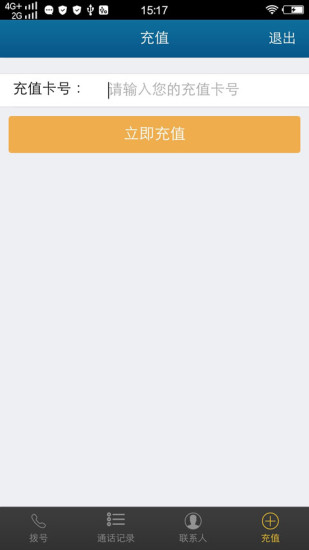 路话宝手机软件app截图