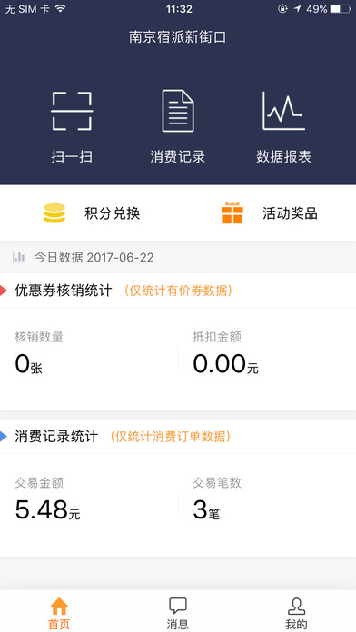 乡派手机软件app截图