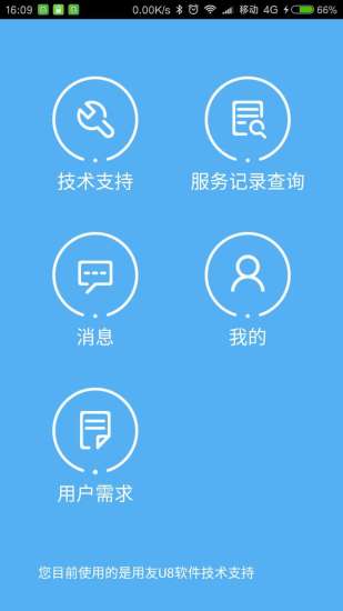 易用服务手机软件app截图