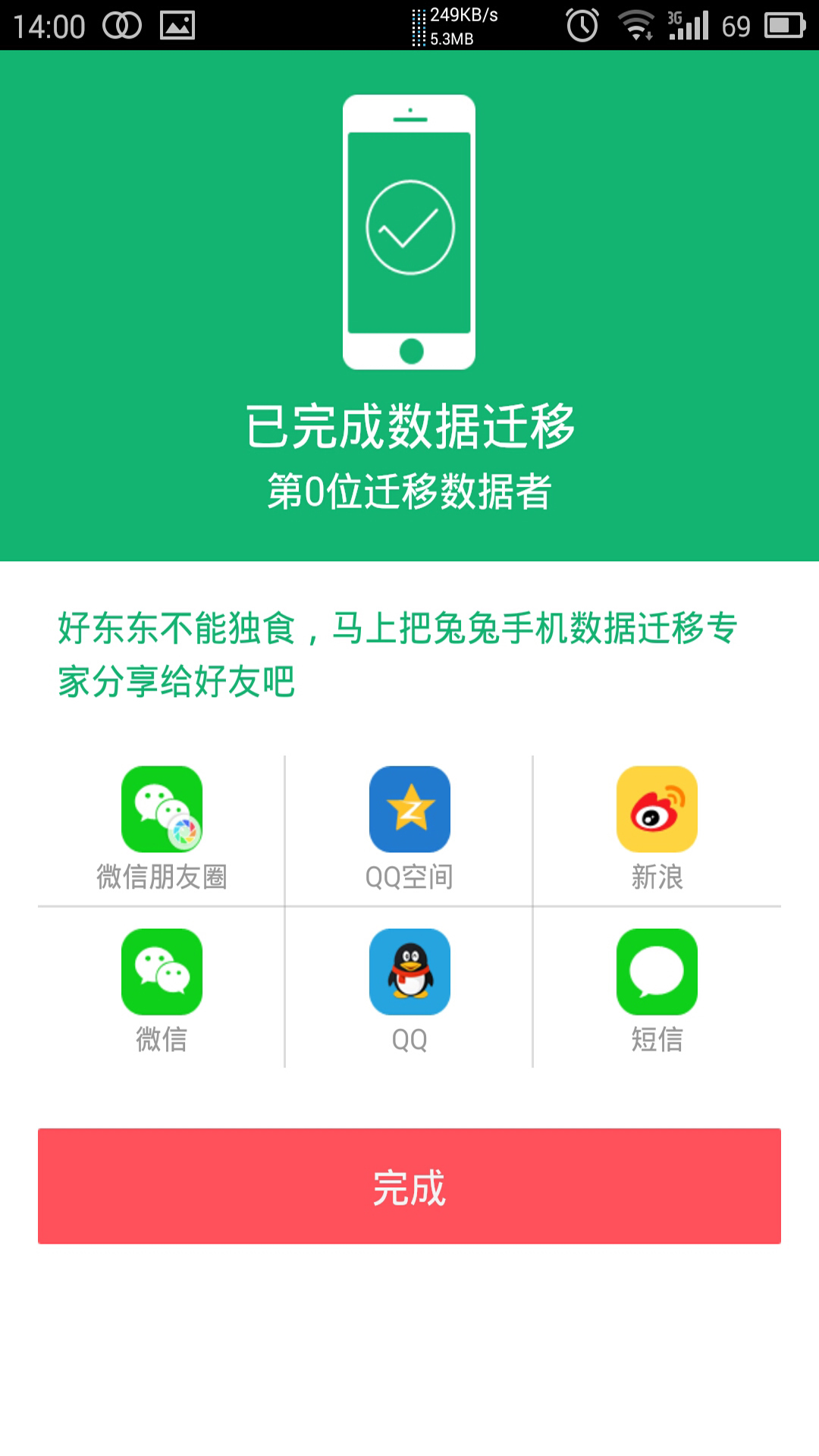 兔兔助手手机软件app截图