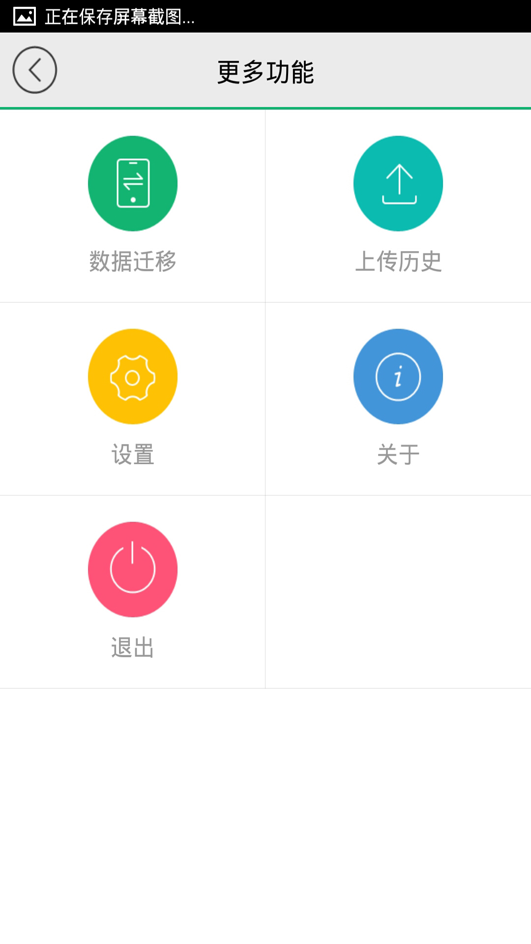 兔兔助手手机软件app截图
