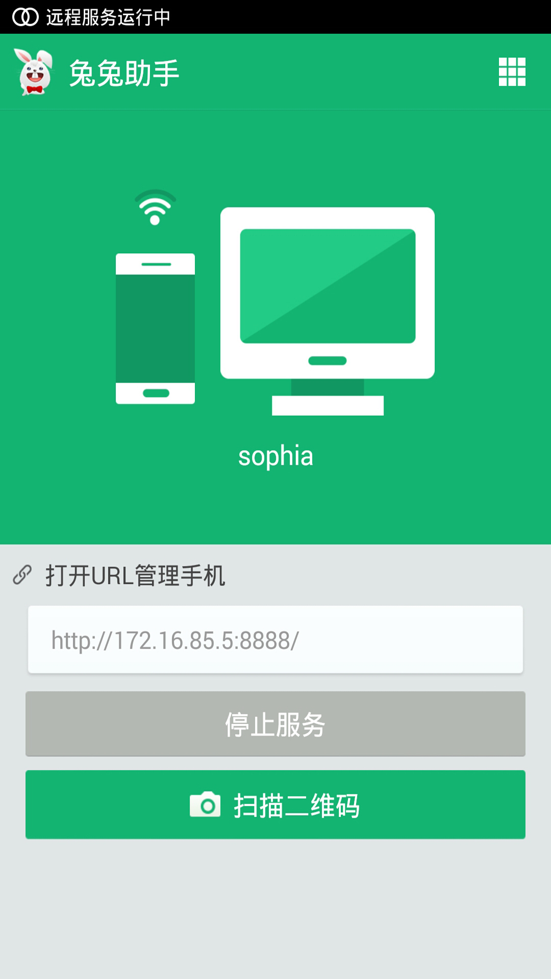 兔兔助手手机软件app截图