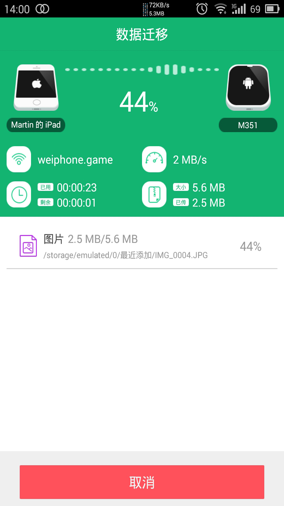 兔兔助手手机软件app截图