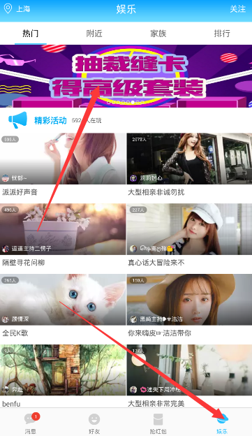 《派派》裁缝卡的查看方法介绍