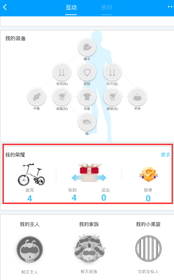 《派派》查看收到礼物的方法介绍
