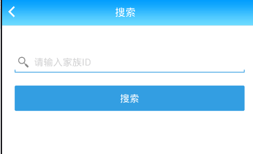 《派派》搜索家族id号的方法介绍